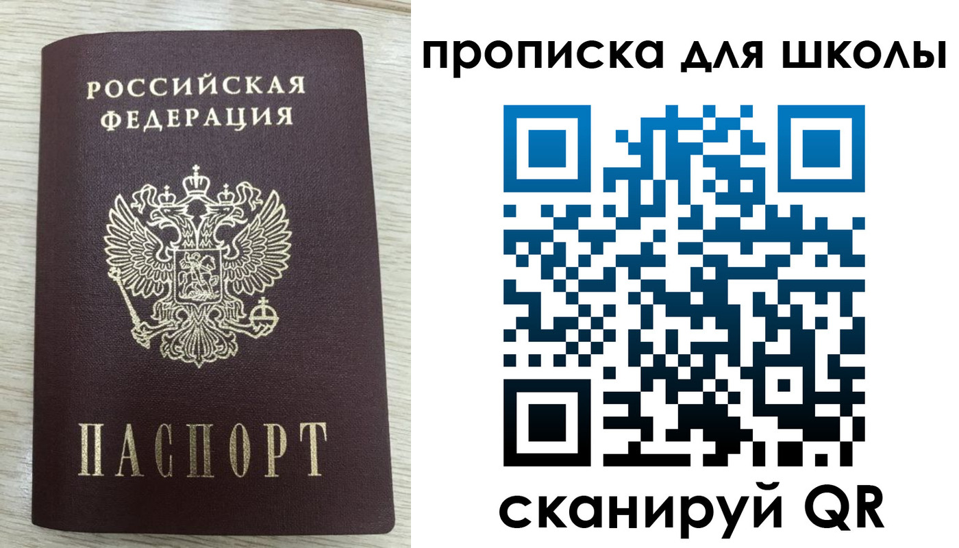 временная регистрация для всех в Красноуфимске