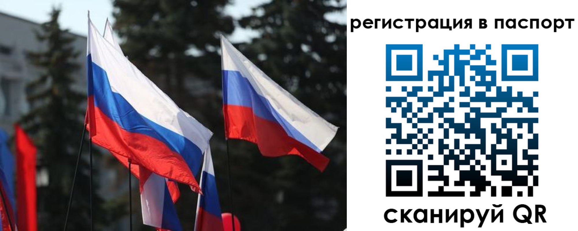 прописка штамп в Красноуфимске