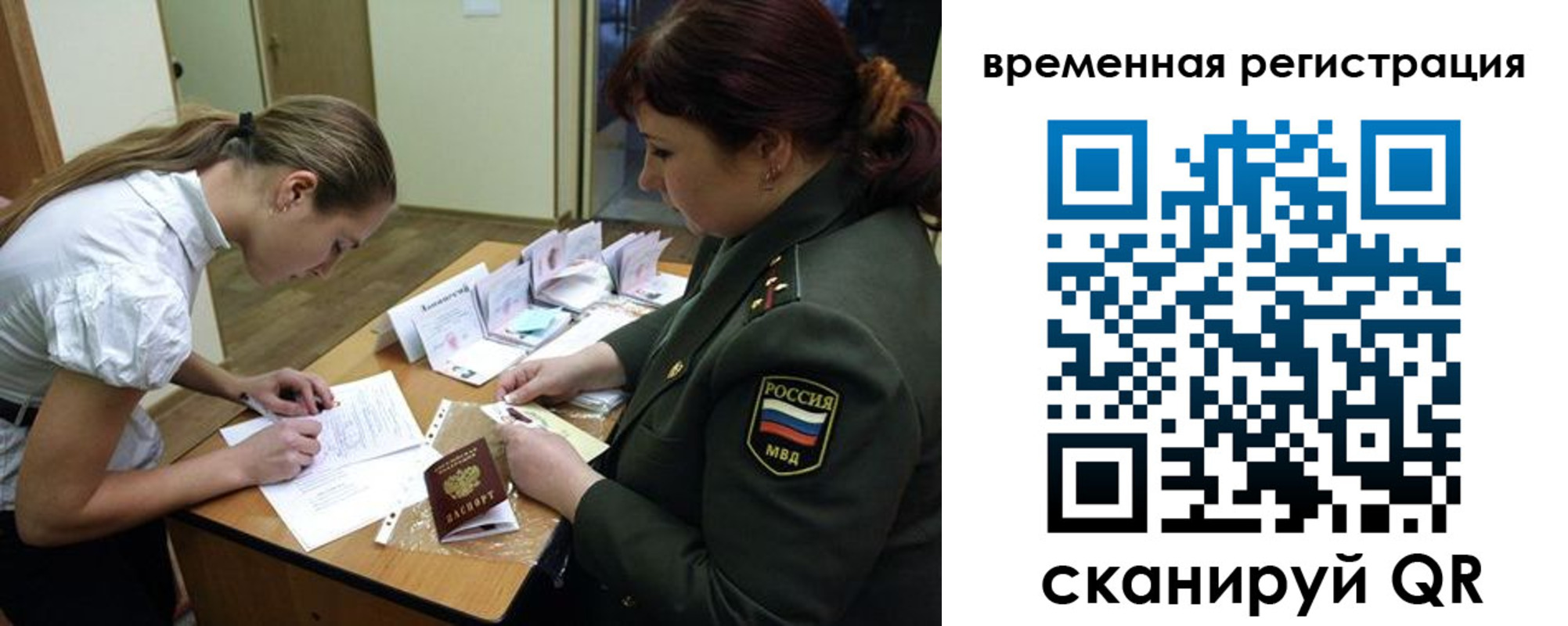 прописка гарантия в Красноуфимске