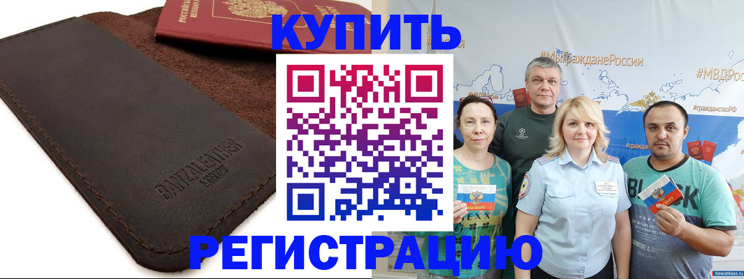 прописка для кредита в Красноуфимске