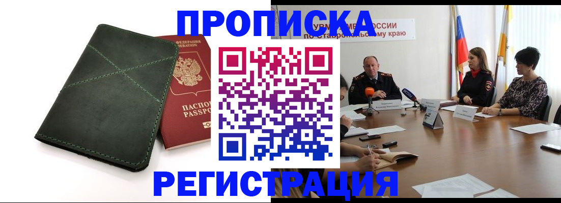 прописка от собственника в Красноуфимске