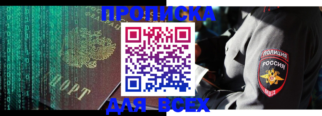 временная регистрация законно в Красноуфимске